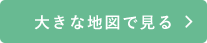 千葉市緑区高田町・たかだの森歯科・大きな地図で見る