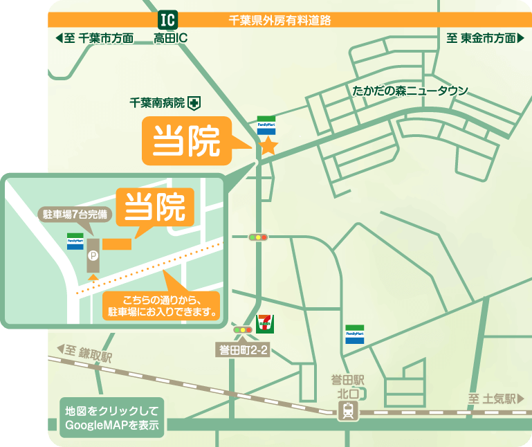 千葉市緑区高田町・たかだの森歯科・地図